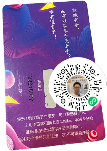 会员卡反面